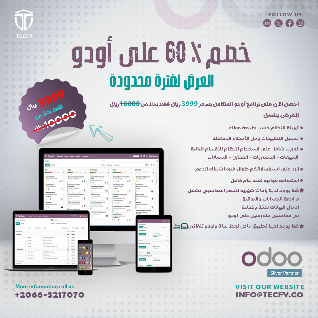 Odoo ERP Offer