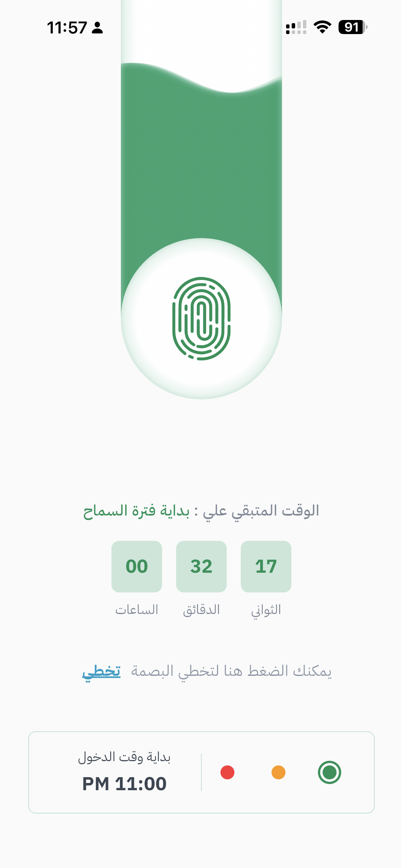 Tecfy Attendance mobile check-in interface - Employee self-service attendance tracking on smartphone