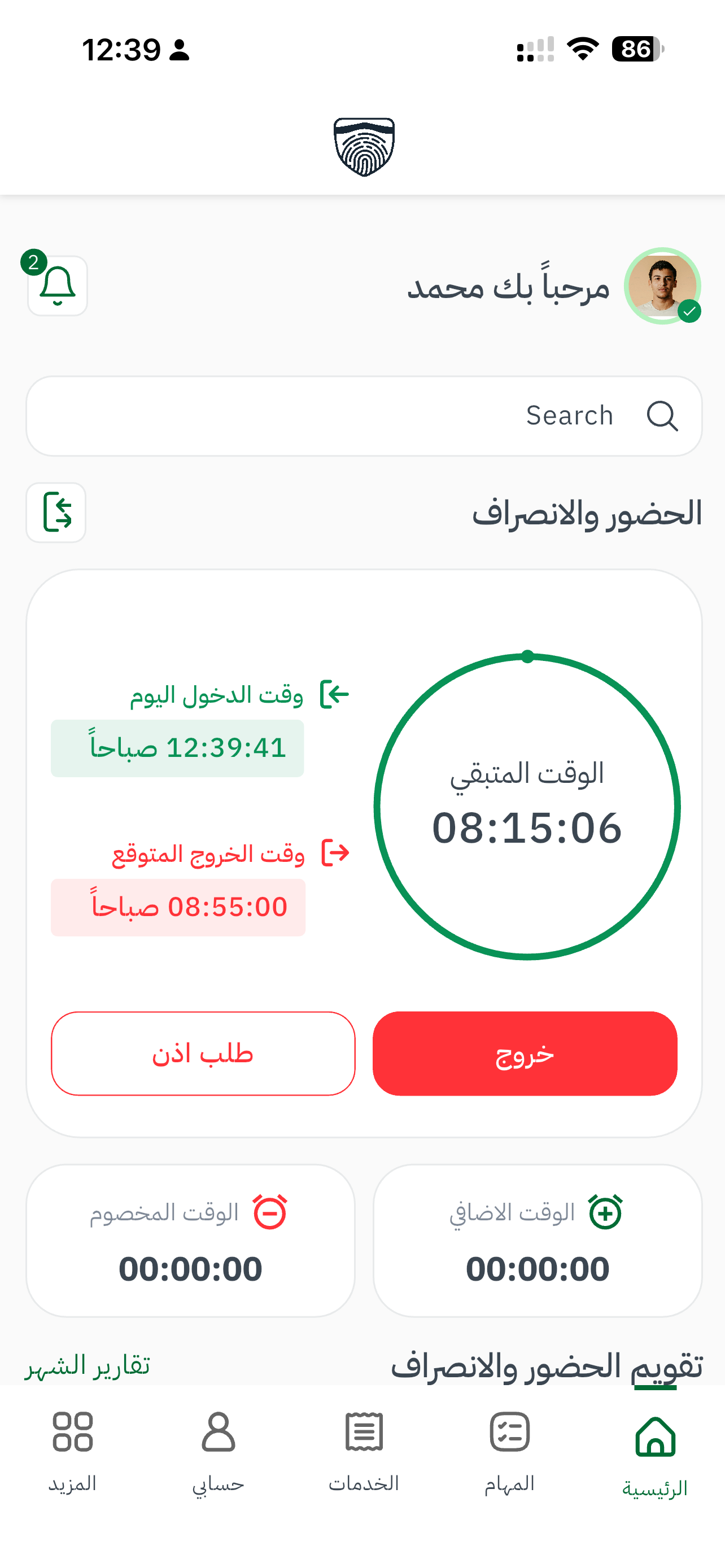Tecfy Attendance Mobile App - Employee dashboard and check-in interface