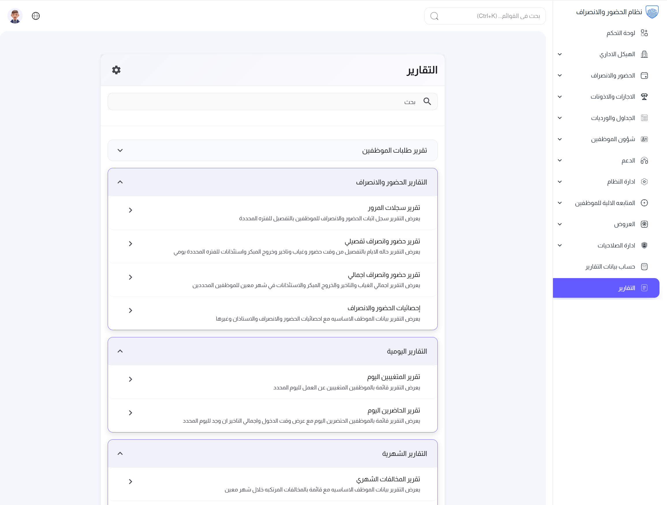 Tecfy Attendance analytics and reports dashboard - Comprehensive workforce attendance and productivity analytics